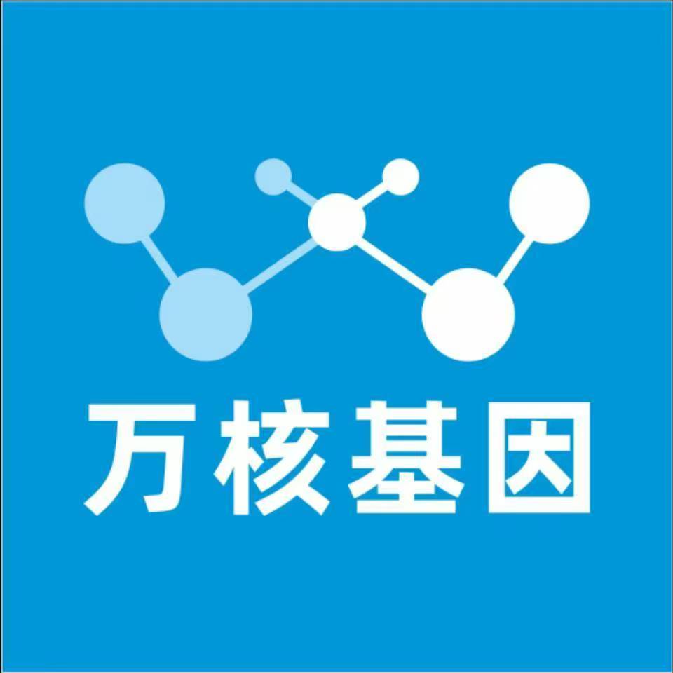 晋中祁县万核健康基因管理咨询中心